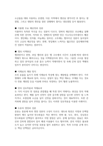 독학사 2단계 식품 및 조리원리 요약정리본 (합격용 내용요약정리본) - 독학사 2단계 가정학 식품 및 조리원리 정리요약-11