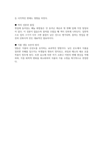 독학사 2단계 식품 및 조리원리 요약정리본 (합격용 내용요약정리본) - 독학사 2단계 가정학 식품 및 조리원리 정리요약-13