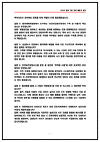 삼성E&A(이앤에이) 안전보건관리직 면접후기(전년도 5명) 및 기출 질문답변 50선-7