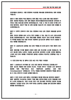 삼성E&A(이앤에이) 안전보건관리직 면접후기(전년도 5명) 및 기출 질문답변 50선-10