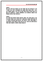 삼성E&A(이앤에이) 안전보건관리직 면접후기(전년도 5명) 및 기출 질문답변 50선-13