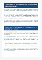 한양대 의류학과 면접 합격자료-4