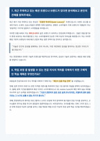 한양대 의류학과 면접 합격자료-5