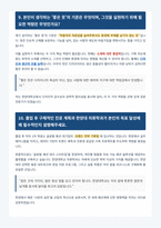 한양대 의류학과 면접 합격자료-6