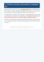 한양대 의류학과 면접 합격자료-7