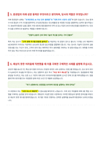 BNK투자증권 인턴 면접 합격 자료-4