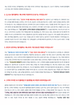 CJ CGV 멀티플렉스매니저 면접 합격자료-2