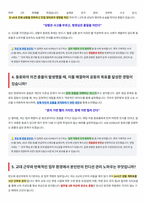 ASE KOREA 반도체 오퍼레이터 면접 합격자료 (1)-3
