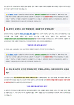 ASE KOREA 반도체 오퍼레이터 면접 합격자료 (1)-6