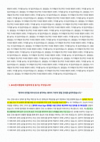 BHS한서병원 간호사 면접 합격자료-3