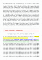 BHS한서병원 간호사 면접 합격자료-5