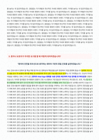 BHS한서병원 간호사 면접 합격자료-7