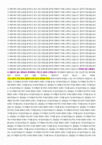 BHS한서병원 간호사 면접 합격자료-8