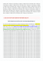BHS한서병원 간호사 면접 합격자료-9