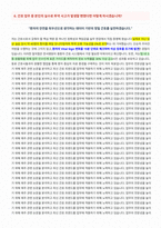 BHS한서병원 간호사 면접 합격자료-13