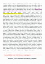 BHS한서병원 간호사 면접 합격자료-14