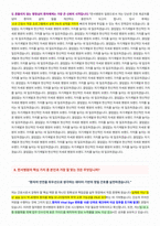 BHS한서병원 간호사 면접 합격자료-16