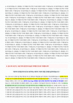 BHS한서병원 간호사 면접 합격자료-18