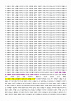 BHS한서병원 간호사 면접 합격자료-19