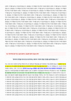 BHS한서병원 간호사 면접 합격자료-20