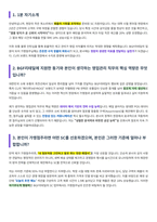 BGF리테일 영업관리 면접 합격자료-2