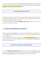 BGF로지스 물류관리 직무 면접 합격자료-2