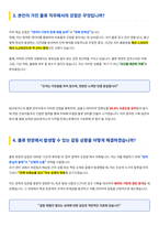 BGF로지스 물류관리 직무 면접 합격자료-3