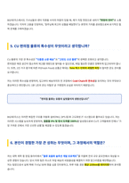 BGF로지스 물류관리 직무 면접 합격자료-4