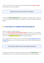 BGF로지스 물류관리 직무 면접 합격자료-5