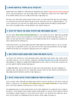 BHI 면접 합격자료-2