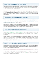 BHI 면접 합격자료-3