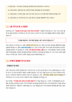 우체국 집배원 면접 합격자료-2