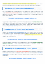 ASML 코리아 TSE 면접 합격자료 (1)-3
