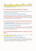 화학공학과 전과 면접 합격자료-2