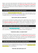 스튜디오드래곤 드라마 프로듀서 면접 합격자료-3