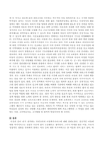 내가 생각하는 우리나라의 아동복지 서비스-4