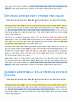 CJ제일제당 식품공통부문 Global Sales 면접 합격자료-3