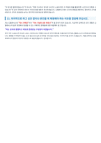 CJ텔레닉스 면접 합격자료 (2)-4