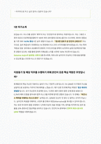 Deloitte 안진회계법인 FA QRM 면접 합격자료-2