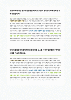 Deloitte 안진회계법인 FA QRM 면접 합격자료-4