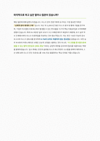 Deloitte 안진회계법인 FA QRM 면접 합격자료-7