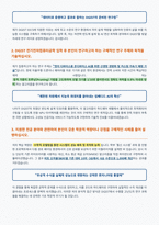 DGIST 전기전자컴퓨터공학 면접자료-2