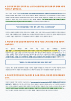 DGIST 전기전자컴퓨터공학 면접자료-3