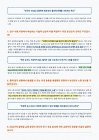 DGIST 전기전자컴퓨터공학 면접자료-4