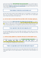 DGIST 전기전자컴퓨터공학 면접자료-5