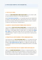 DIG에어가스_오퍼레이터_면접자료-2
