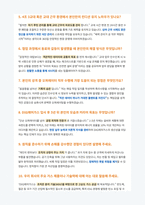 DIG에어가스_오퍼레이터_면접자료-3