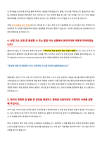 DIG에어가스 품질관리 면접 합격자료-3