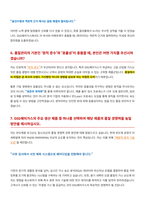 DIG에어가스 품질관리 면접 합격자료-4