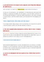 DIG에어가스 품질관리 면접 합격자료-5